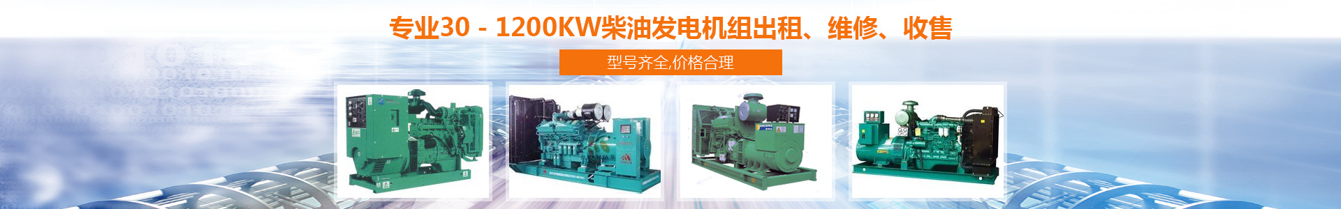 重慶發電機出租,重慶麻豆免费在线播放