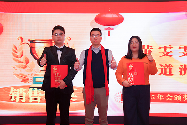 麻豆精品在线環境試驗設備廠家年會2025銷售精英獎 麻豆精品在线環境試驗設備廠家年會2025銷售精英獎